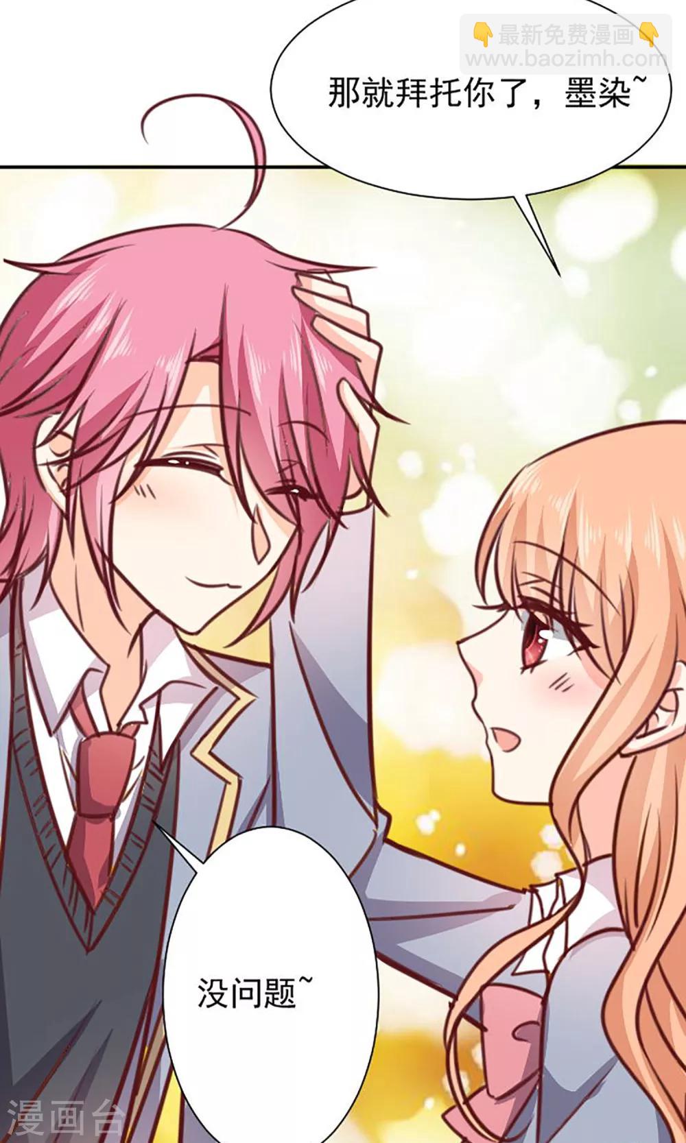 第12话 做我女朋友吧-第13话