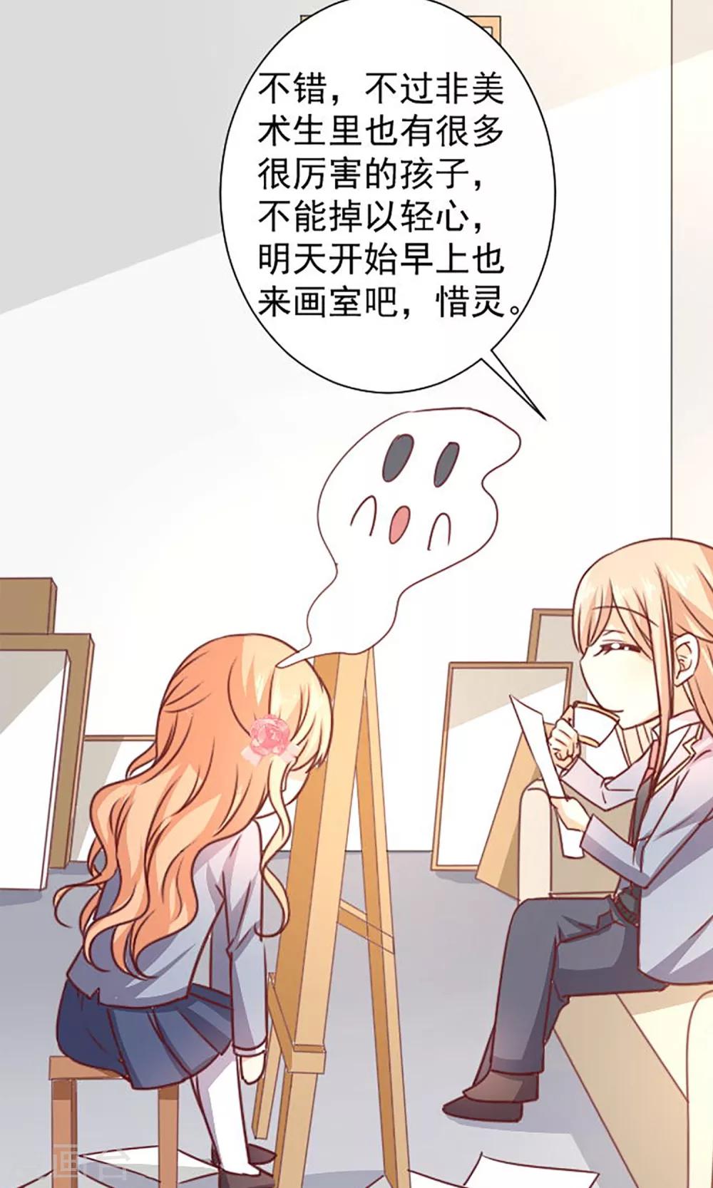 第12话 做我女朋友吧-第13话