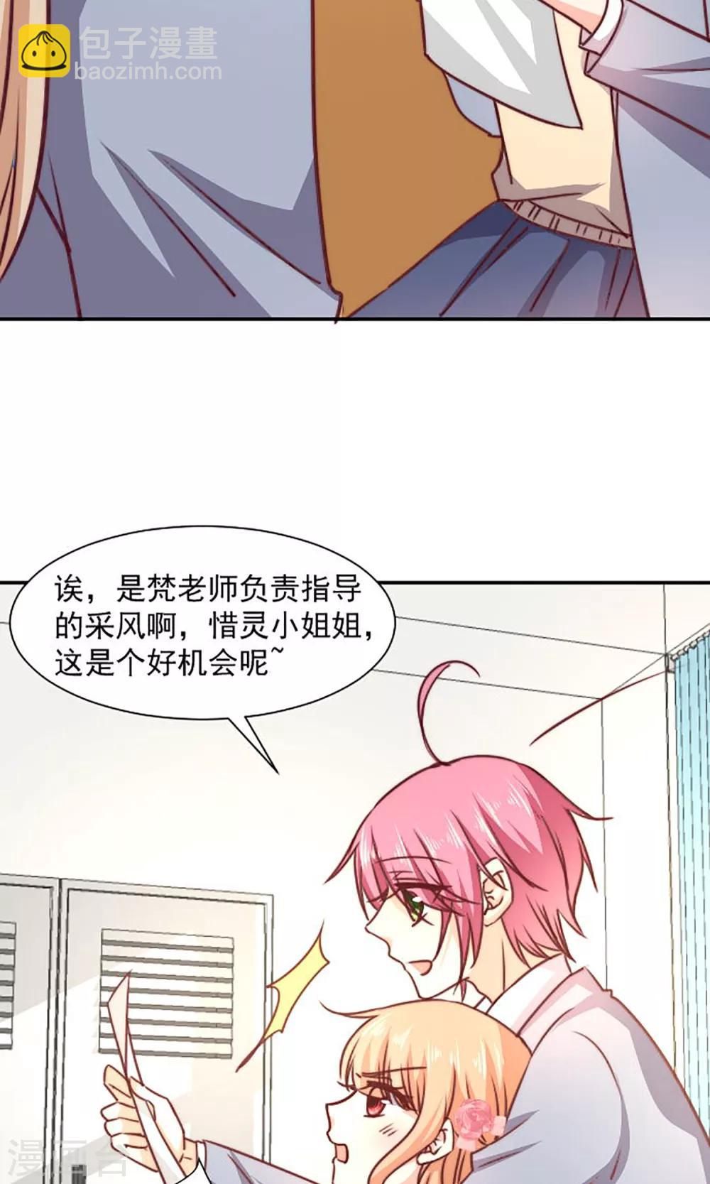 第12话 做我女朋友吧-第13话