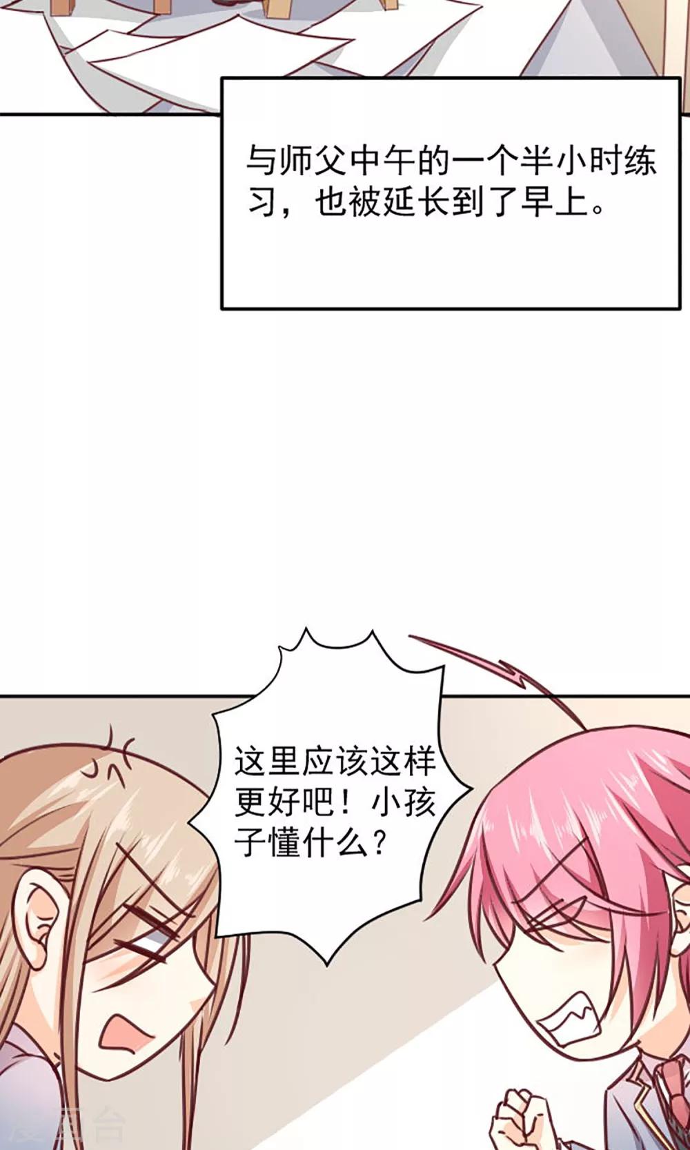 第12话 做我女朋友吧-第13话