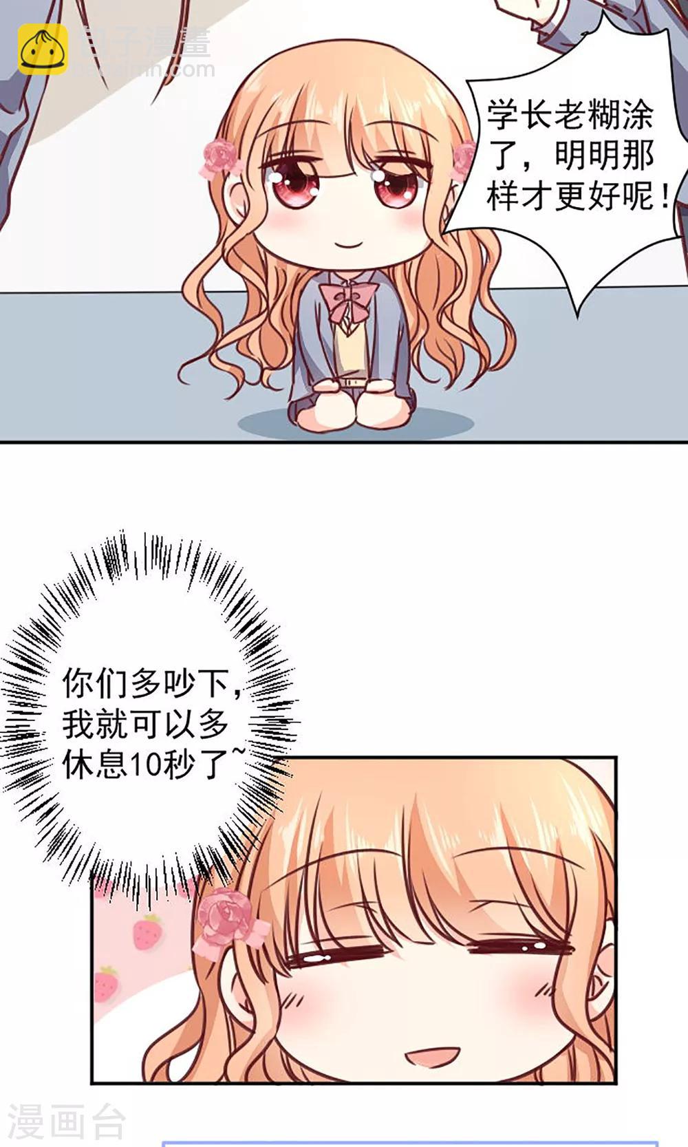 第12话 做我女朋友吧-第13话