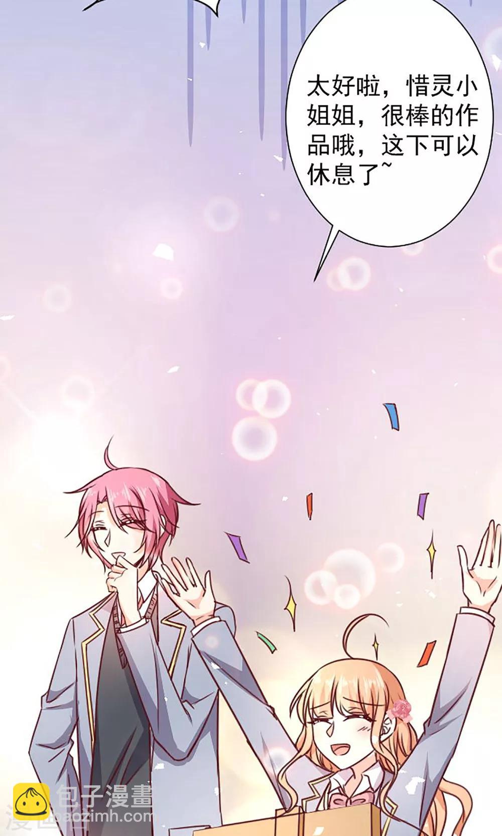 第12话 做我女朋友吧-第13话