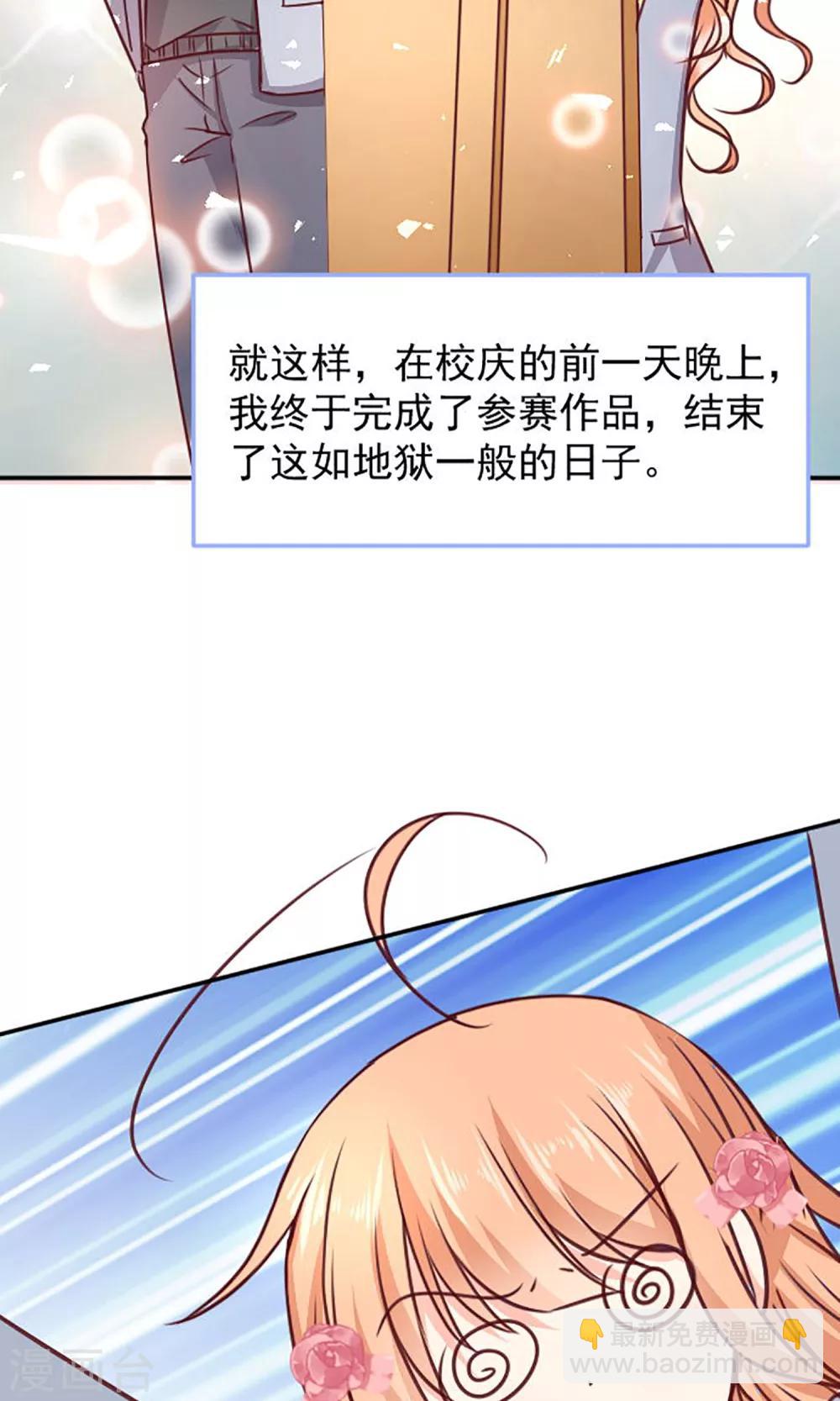 第12话 做我女朋友吧-第13话