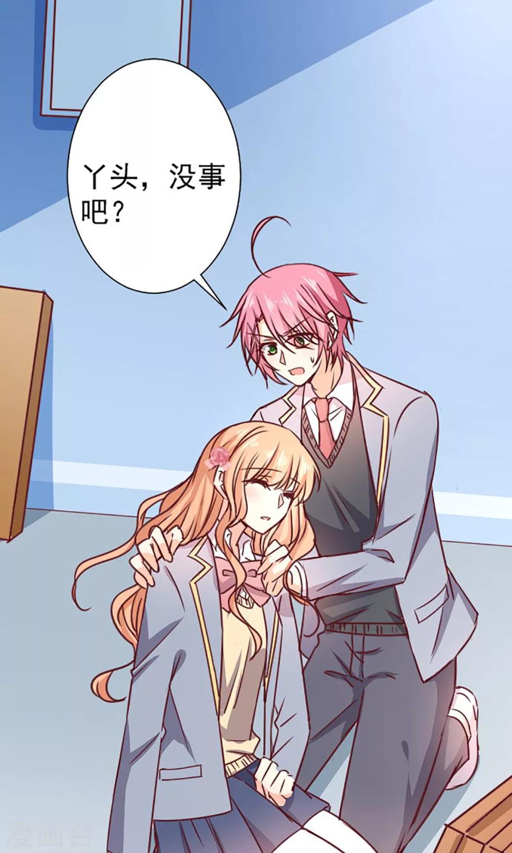 第12话 做我女朋友吧-第13话