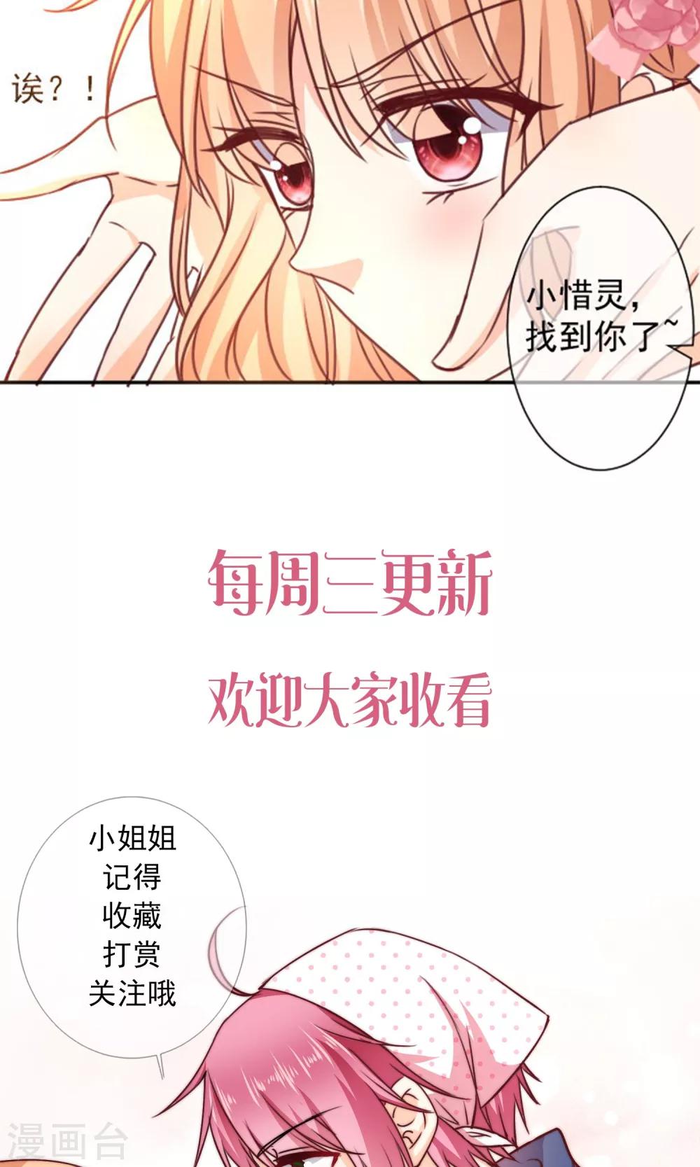 第12话 做我女朋友吧-第13话