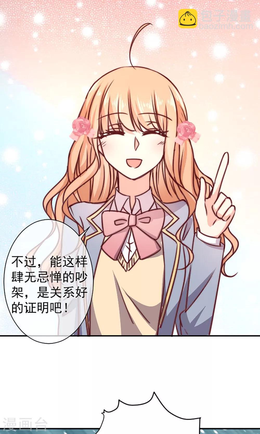 第12话 做我女朋友吧-第13话