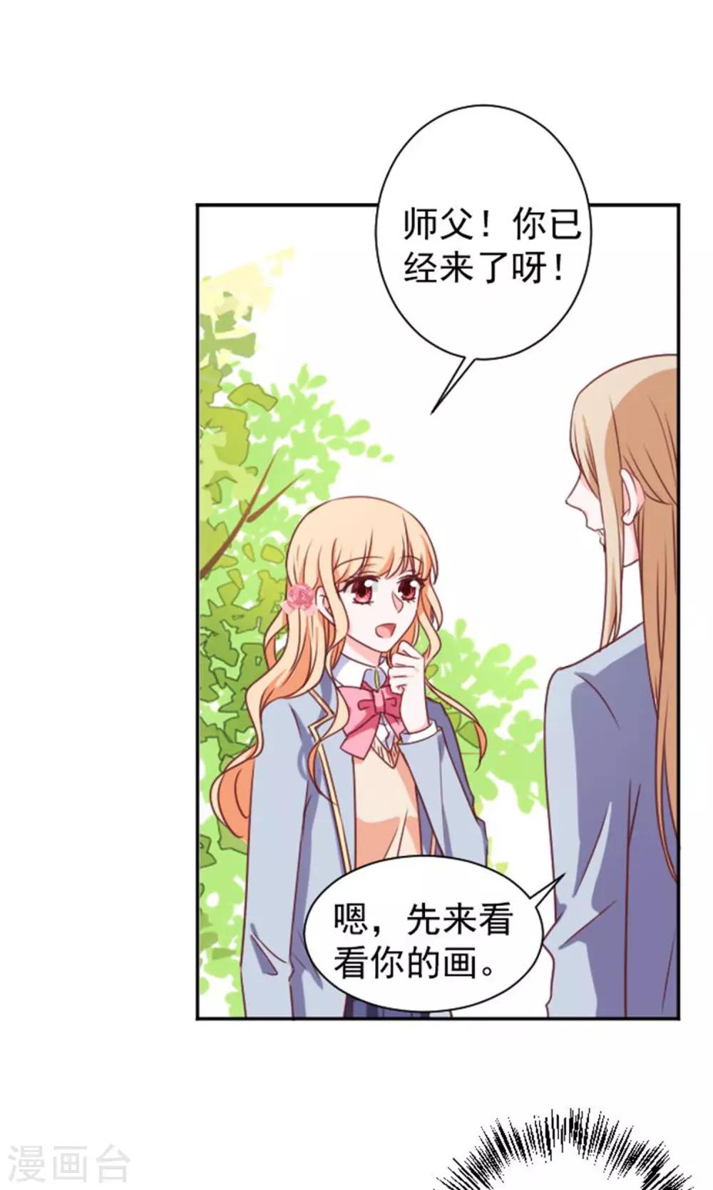 第14话 我的缪斯-第15话