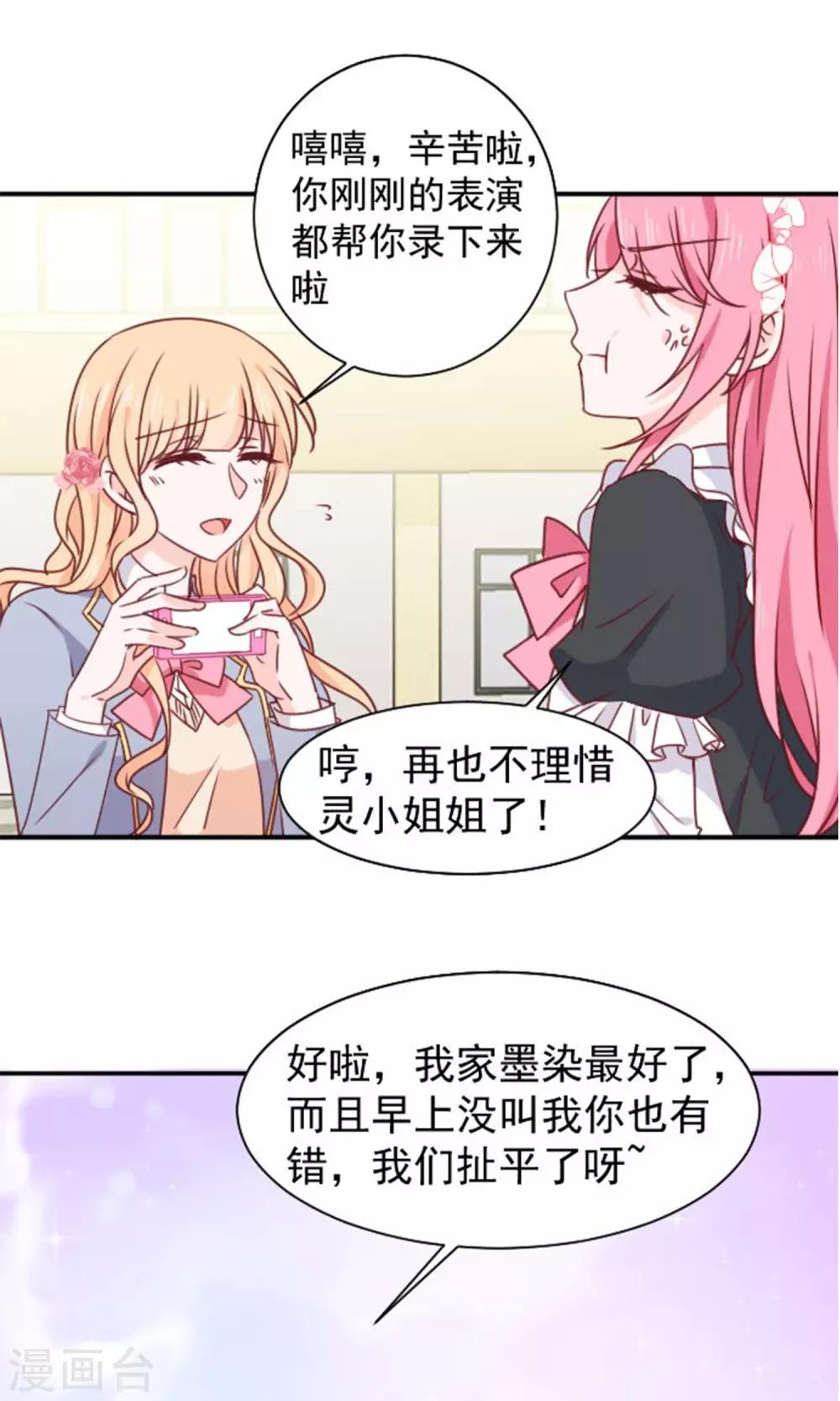 第14话 我的缪斯-第15话