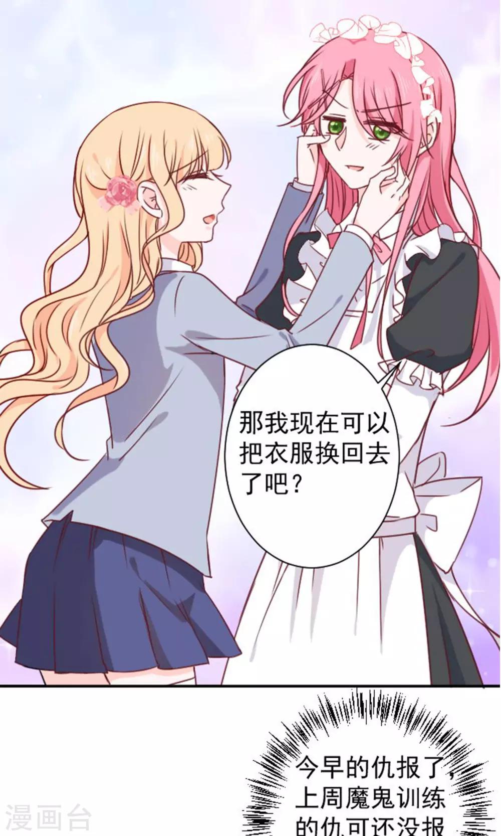 第14话 我的缪斯-第15话