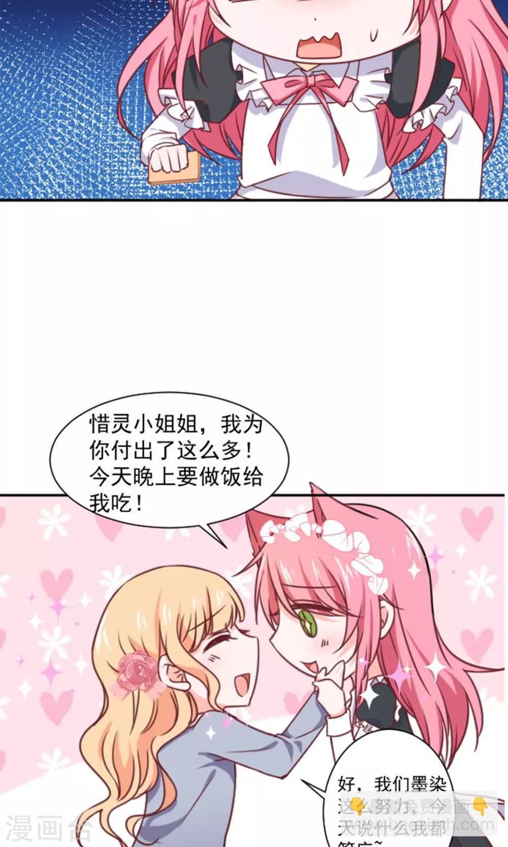 第14话 我的缪斯-第15话