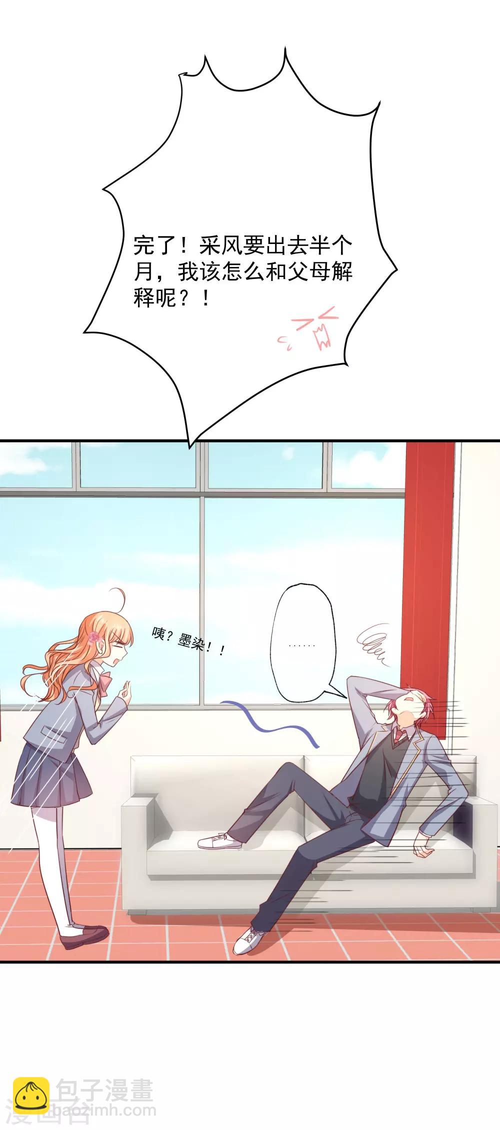 第16话 转机(1/2)-第17话