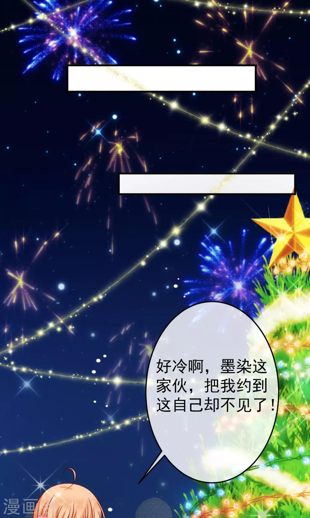 圣诞番外-第19话