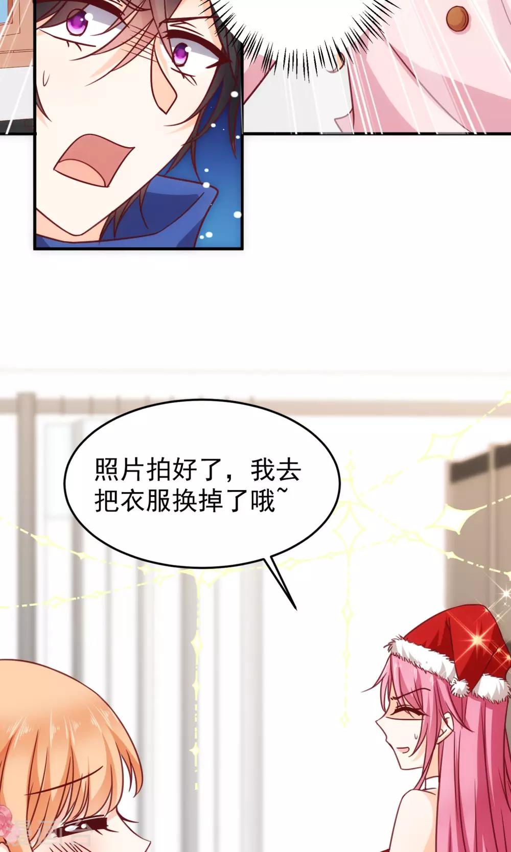 圣诞番外-第19话