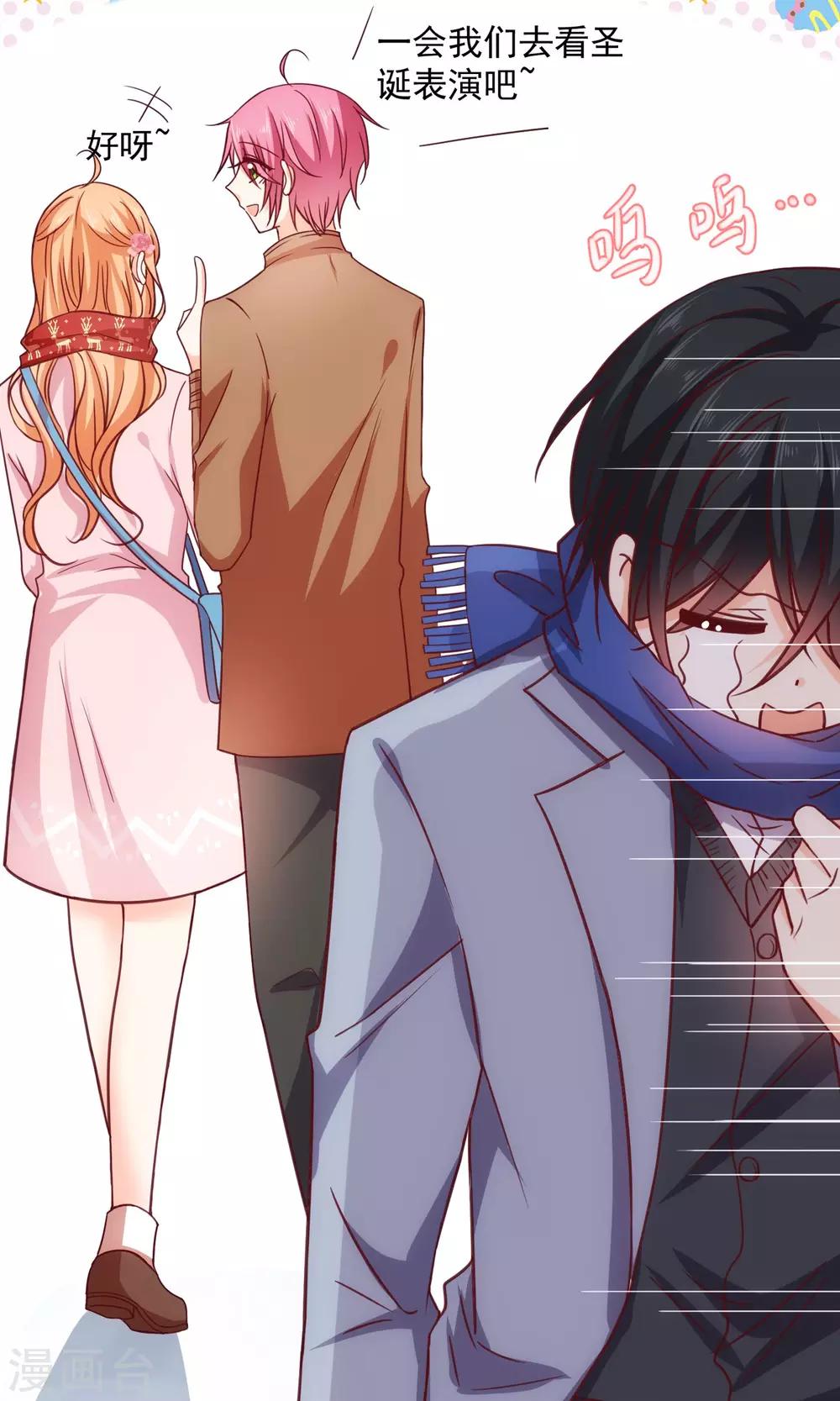 圣诞番外-第19话