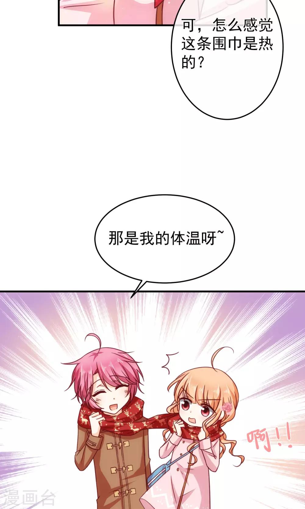 圣诞番外-第19话