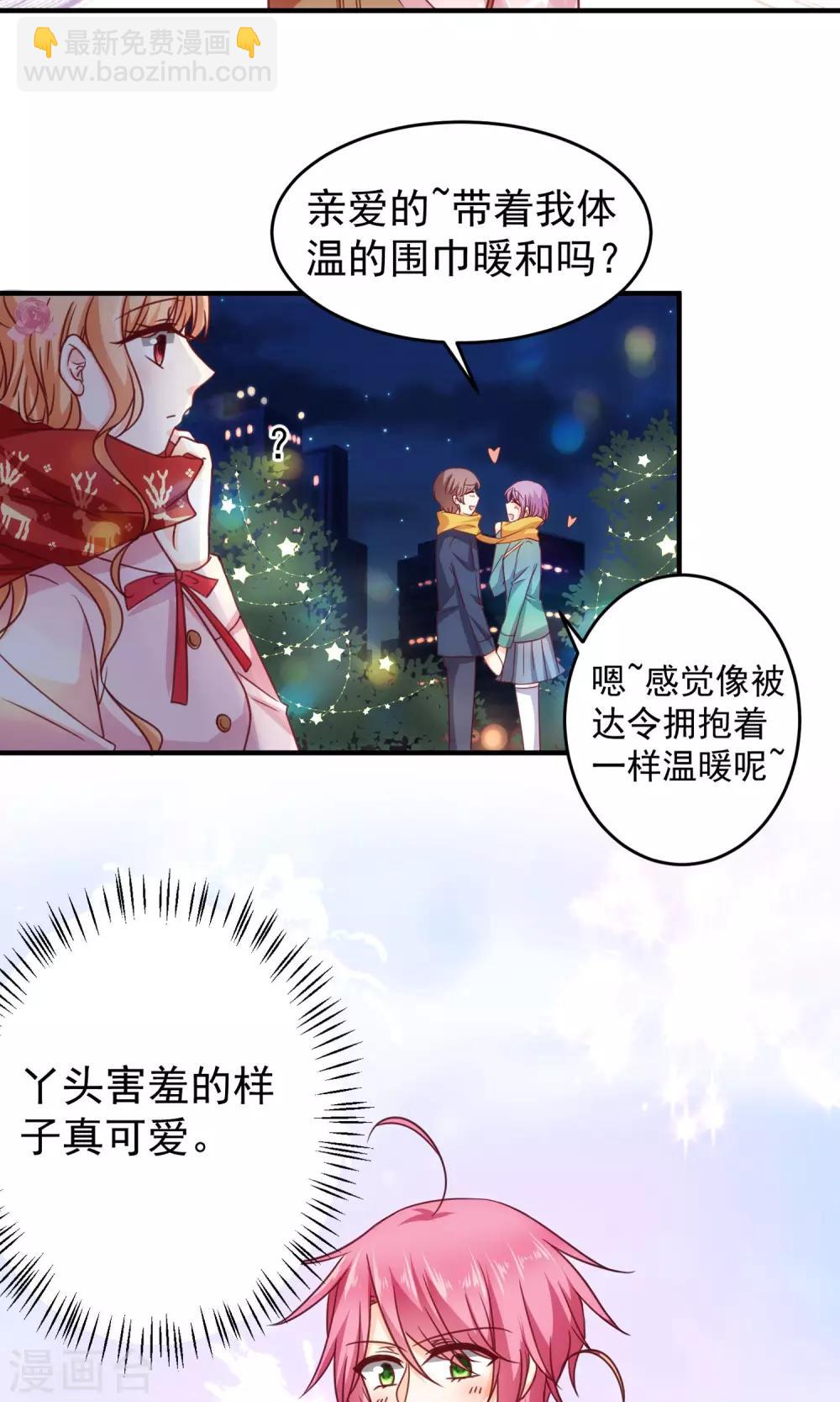 圣诞番外-第19话