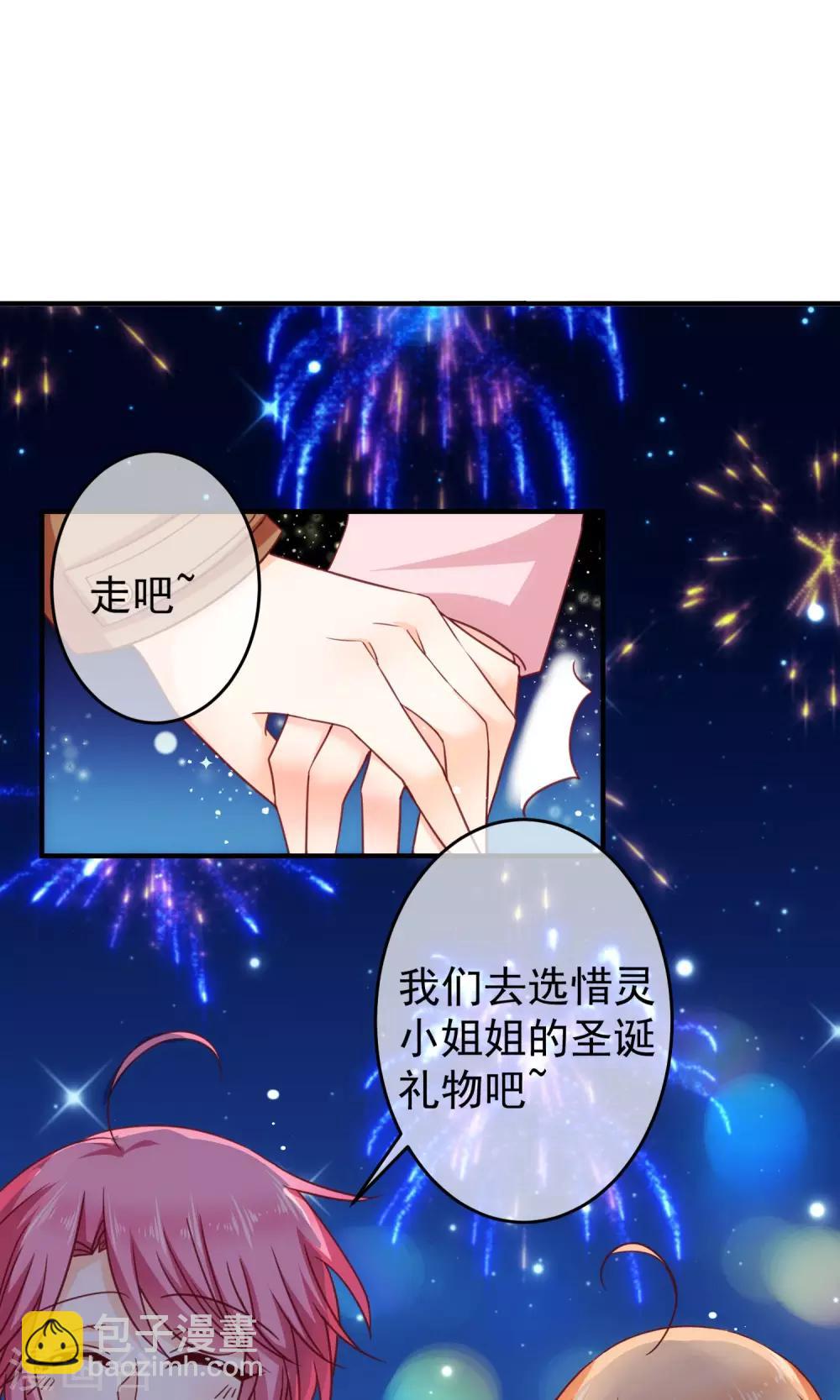 圣诞番外-第19话