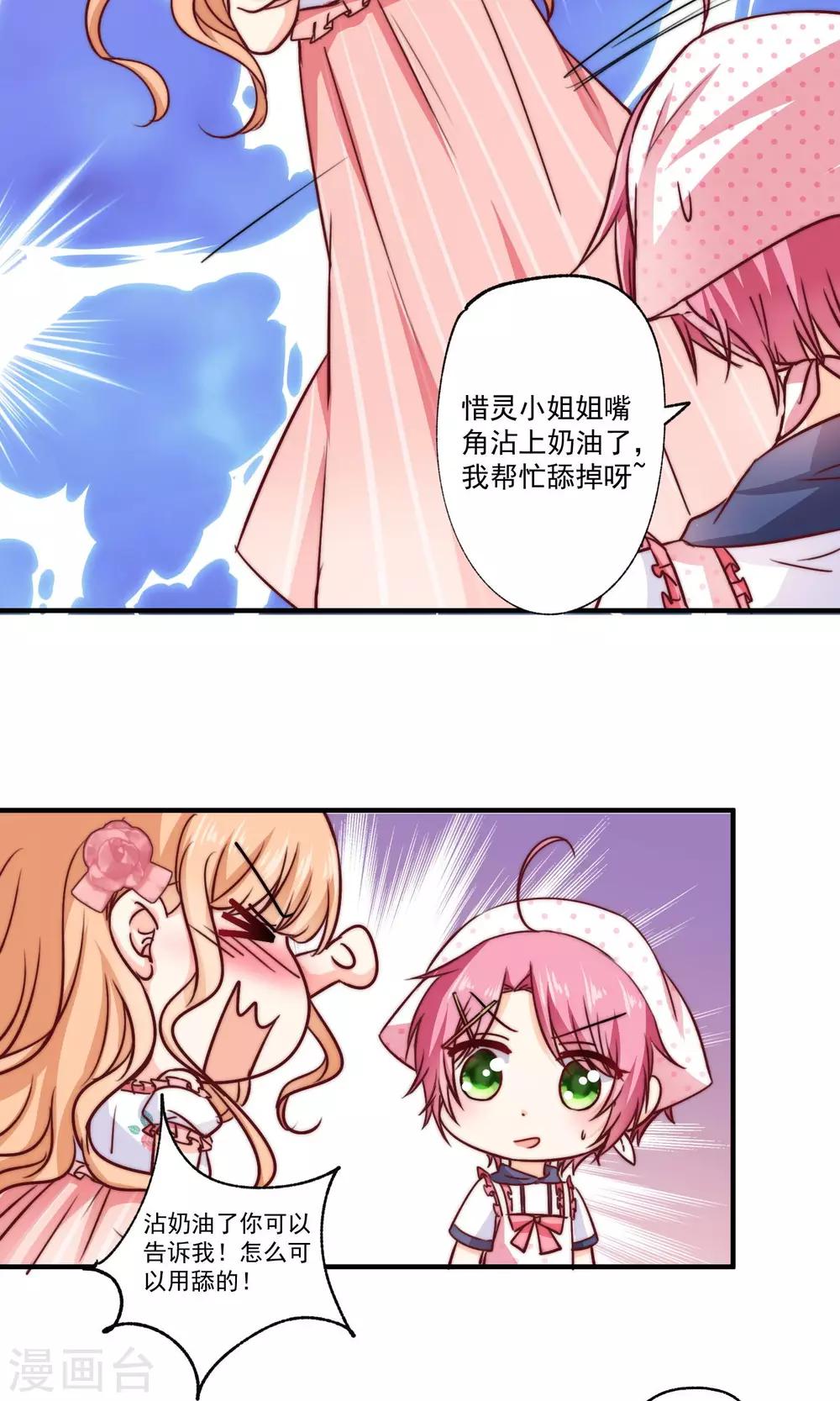 第2话 我们画画的理由-第3话