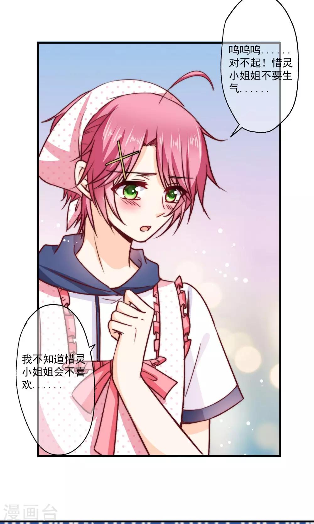 第2话 我们画画的理由-第3话