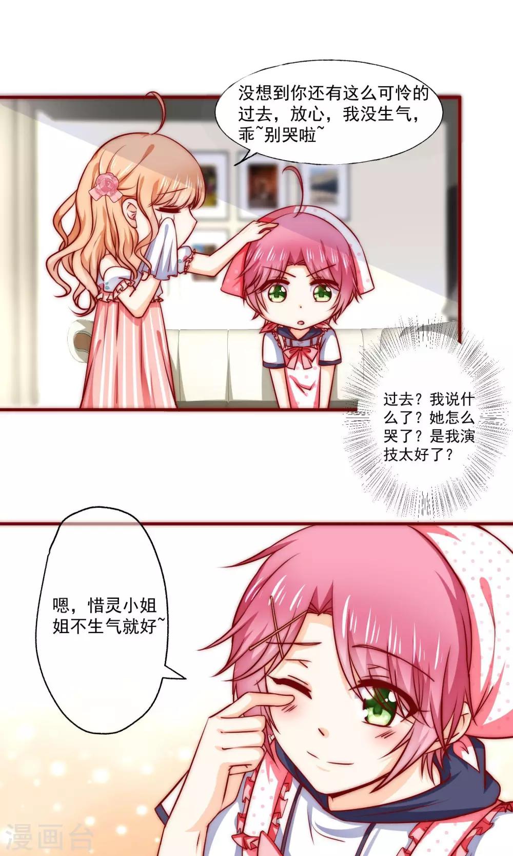 第2话 我们画画的理由-第3话