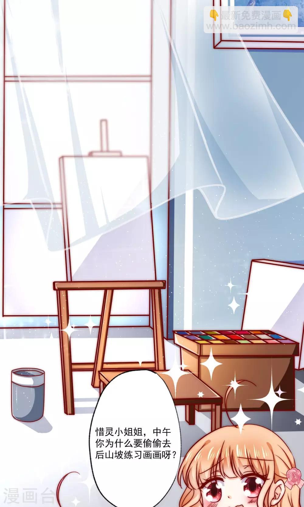 第2话 我们画画的理由-第3话