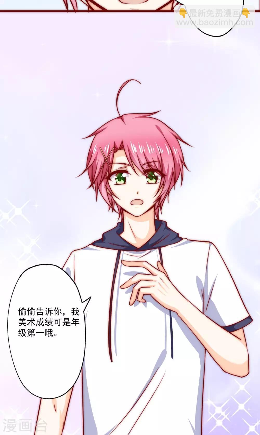 第2话 我们画画的理由-第3话