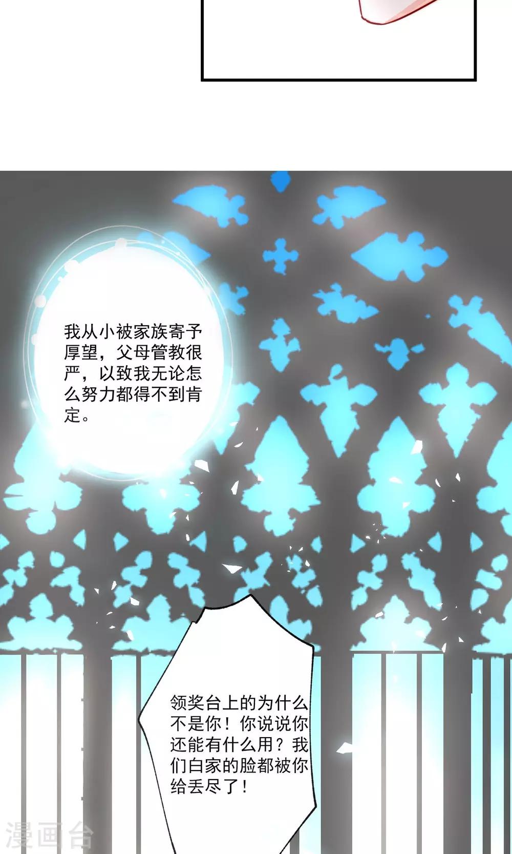 第2话 我们画画的理由-第3话