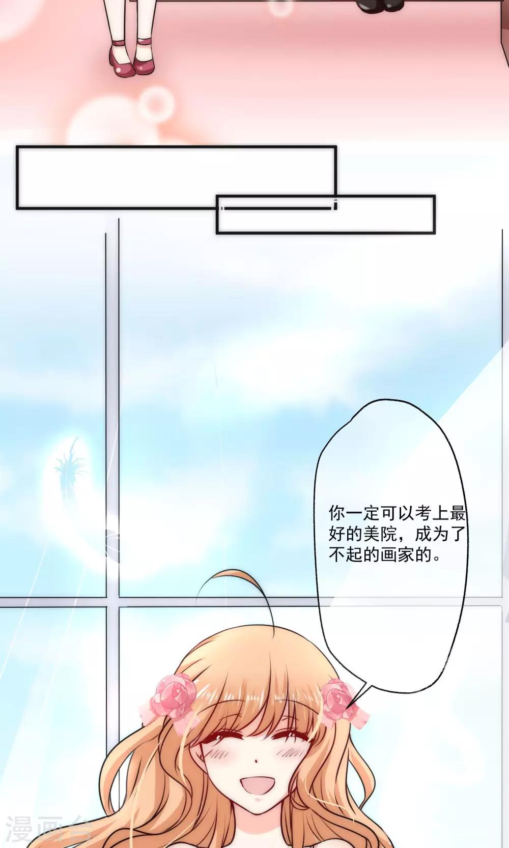 第2话 我们画画的理由-第3话