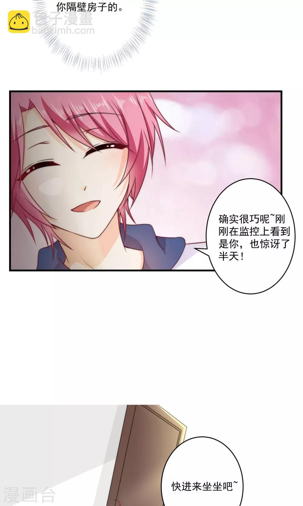 第2话 我们画画的理由-第3话