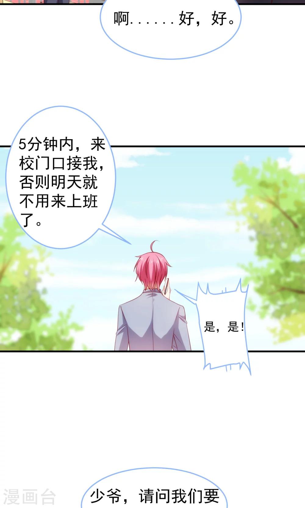 元旦番外-第21话