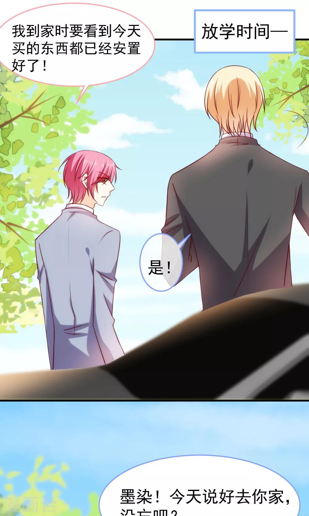 元旦番外-第21话