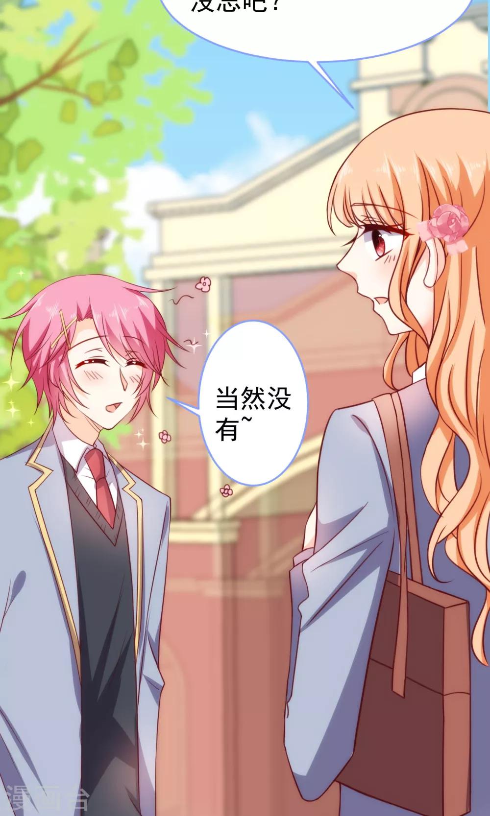 元旦番外-第21话