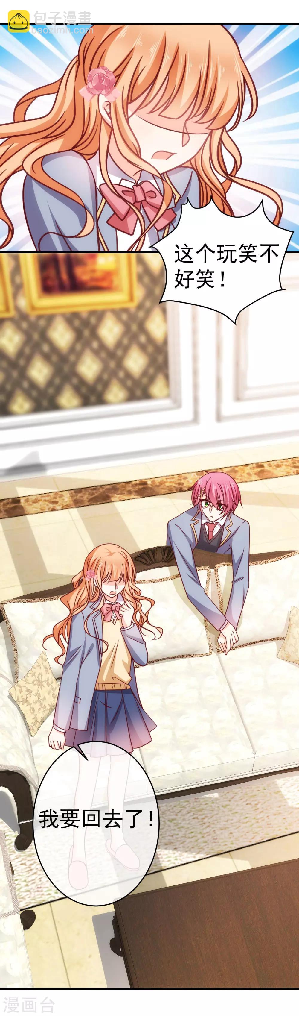 第20话 我也喜欢你-第23话