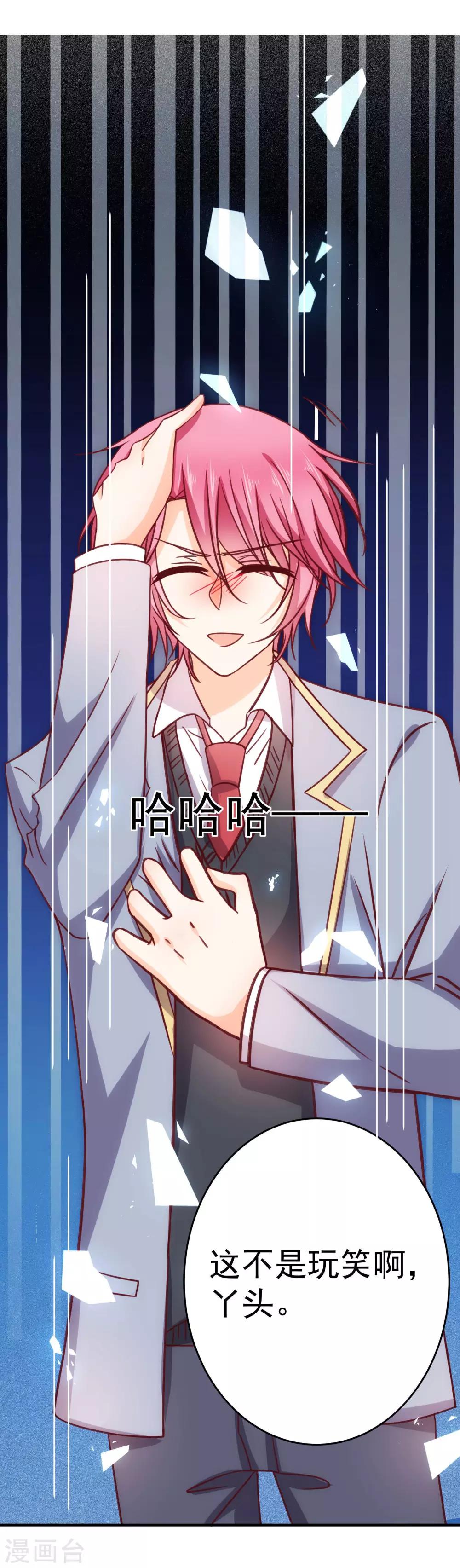 第20话 我也喜欢你-第23话