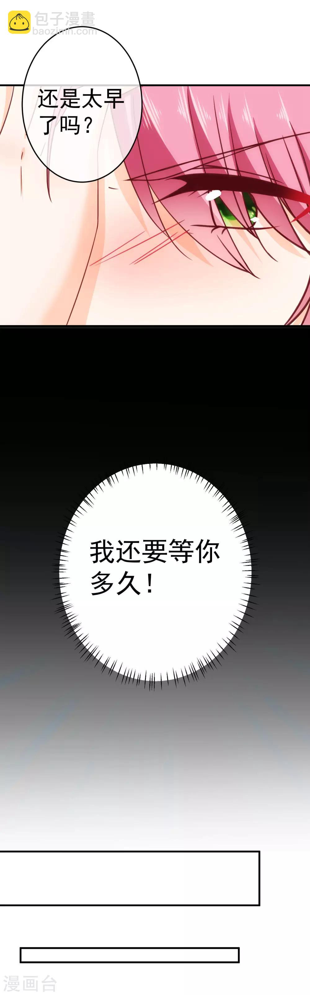 第20话 我也喜欢你-第23话