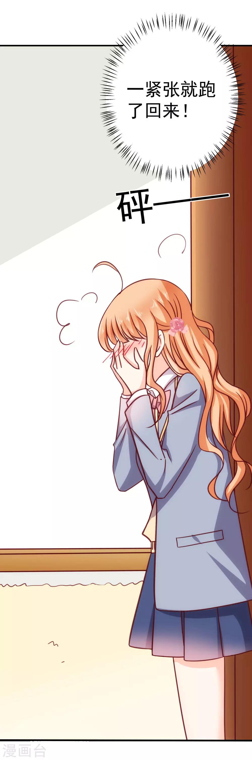 第20话 我也喜欢你-第23话