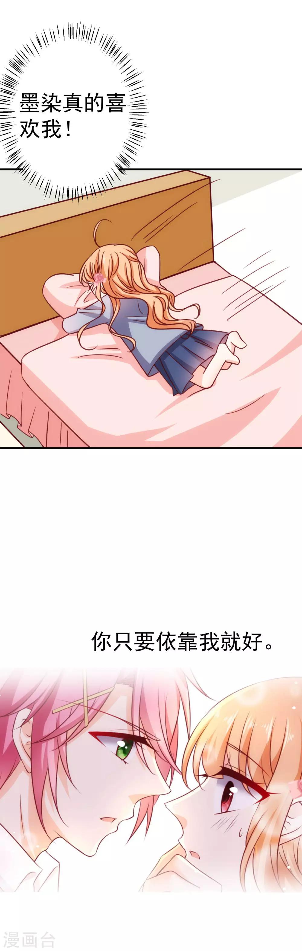 第20话 我也喜欢你-第23话