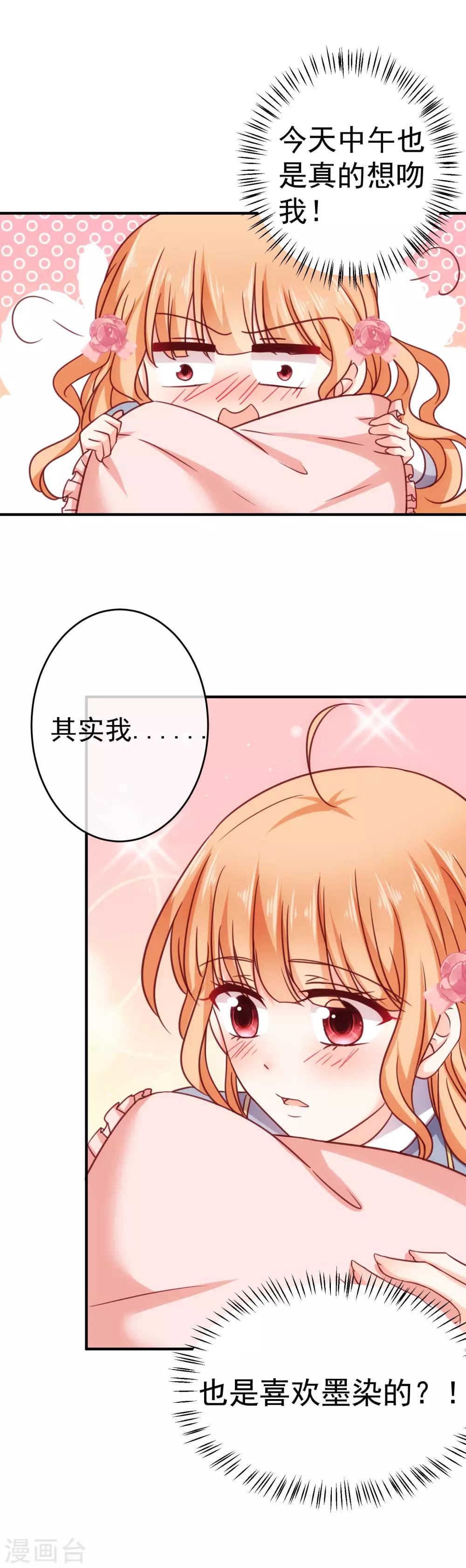 第20话 我也喜欢你-第23话