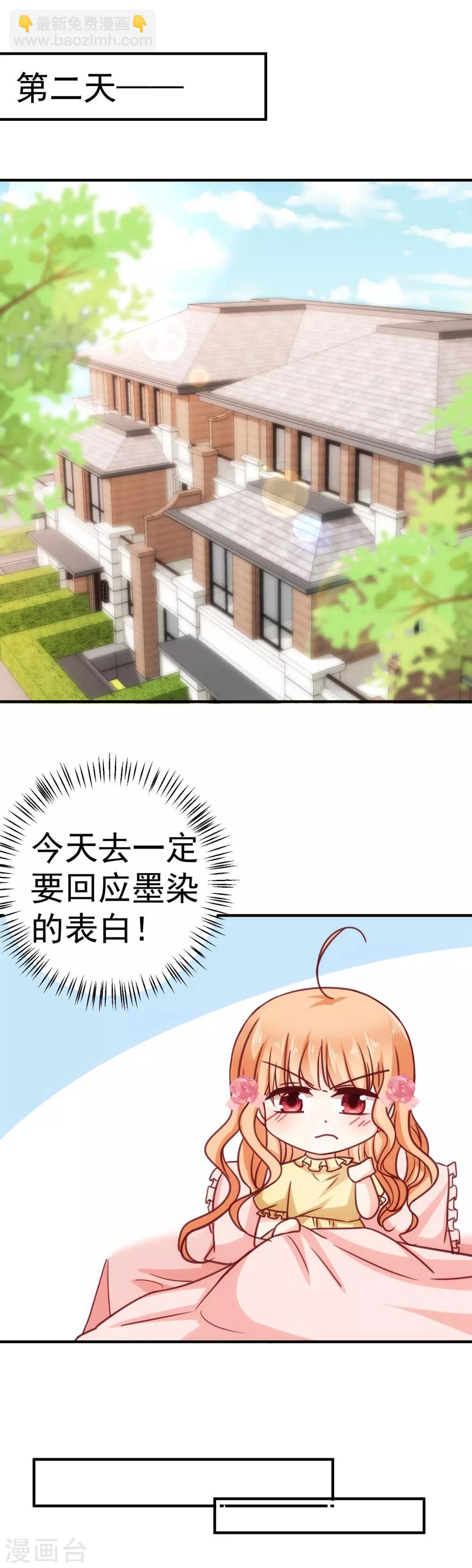 第20话 我也喜欢你-第23话