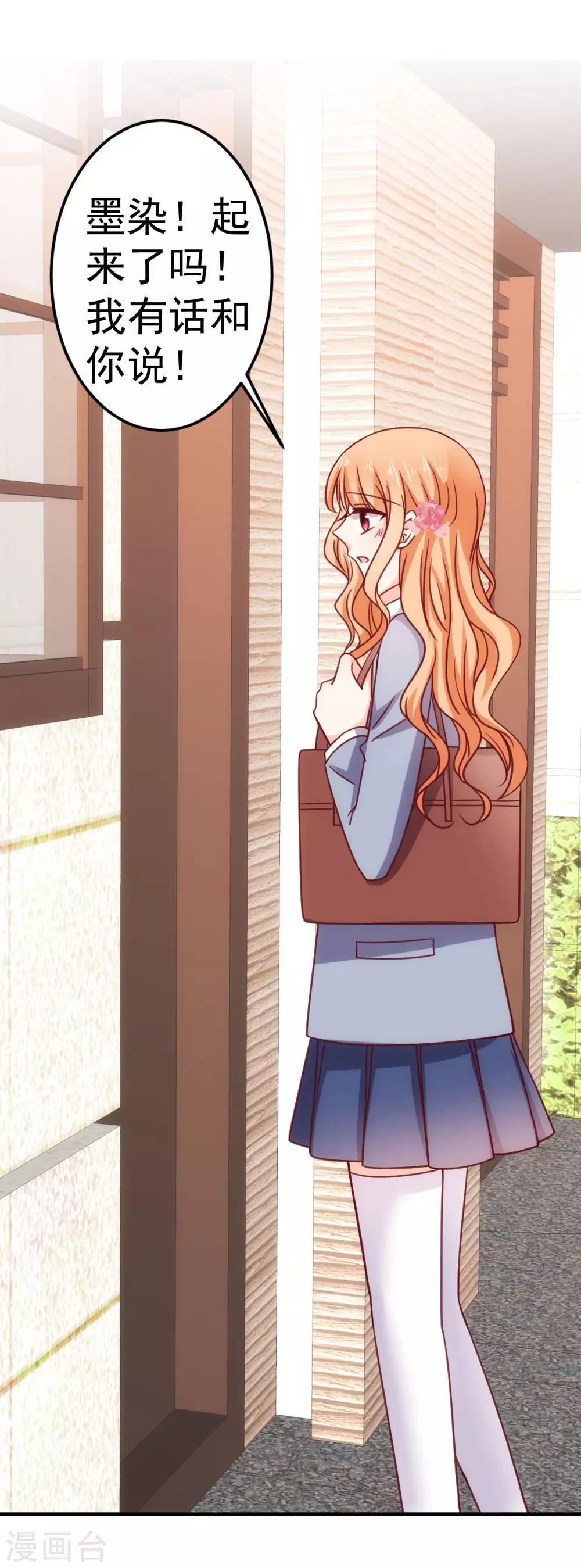 第20话 我也喜欢你-第23话