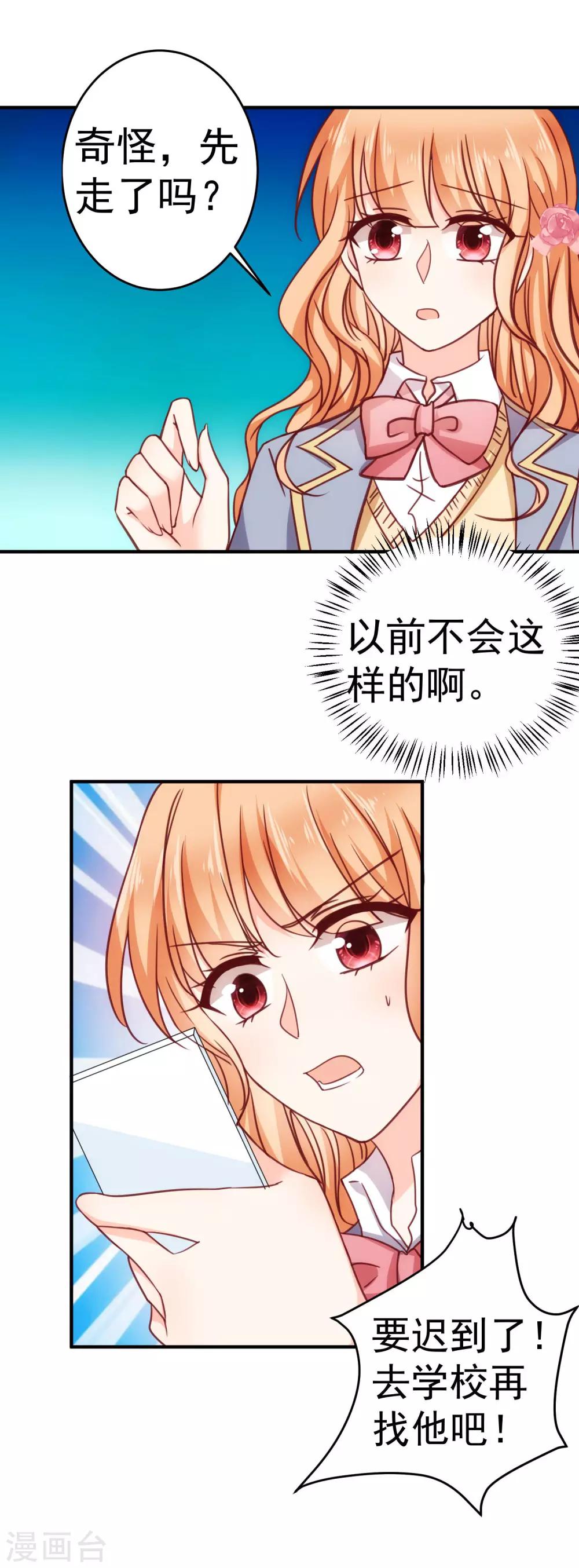 第20话 我也喜欢你-第23话