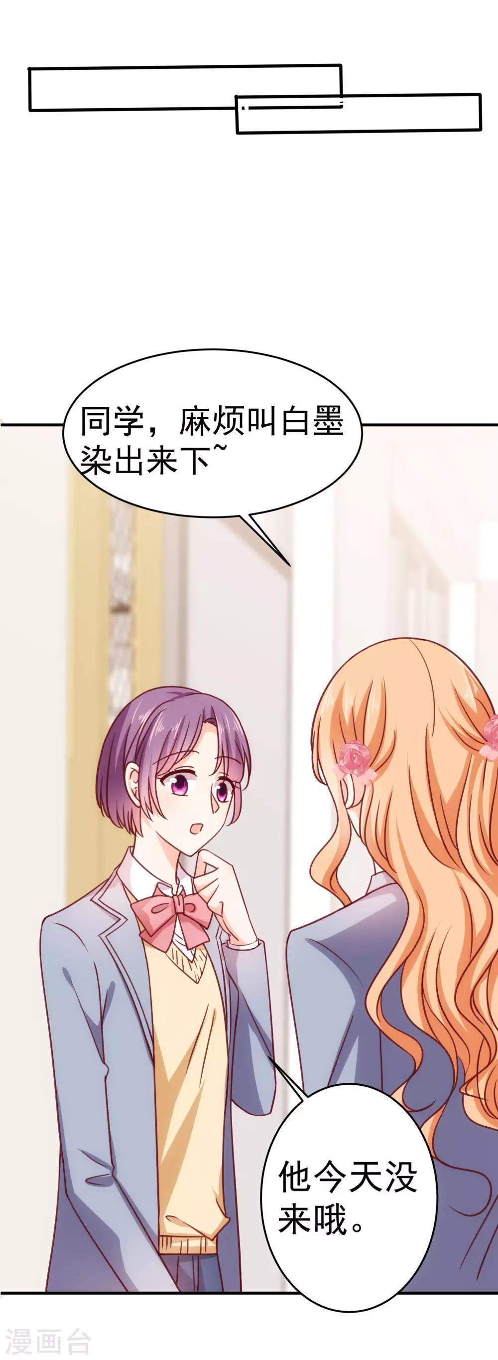 第20话 我也喜欢你-第23话