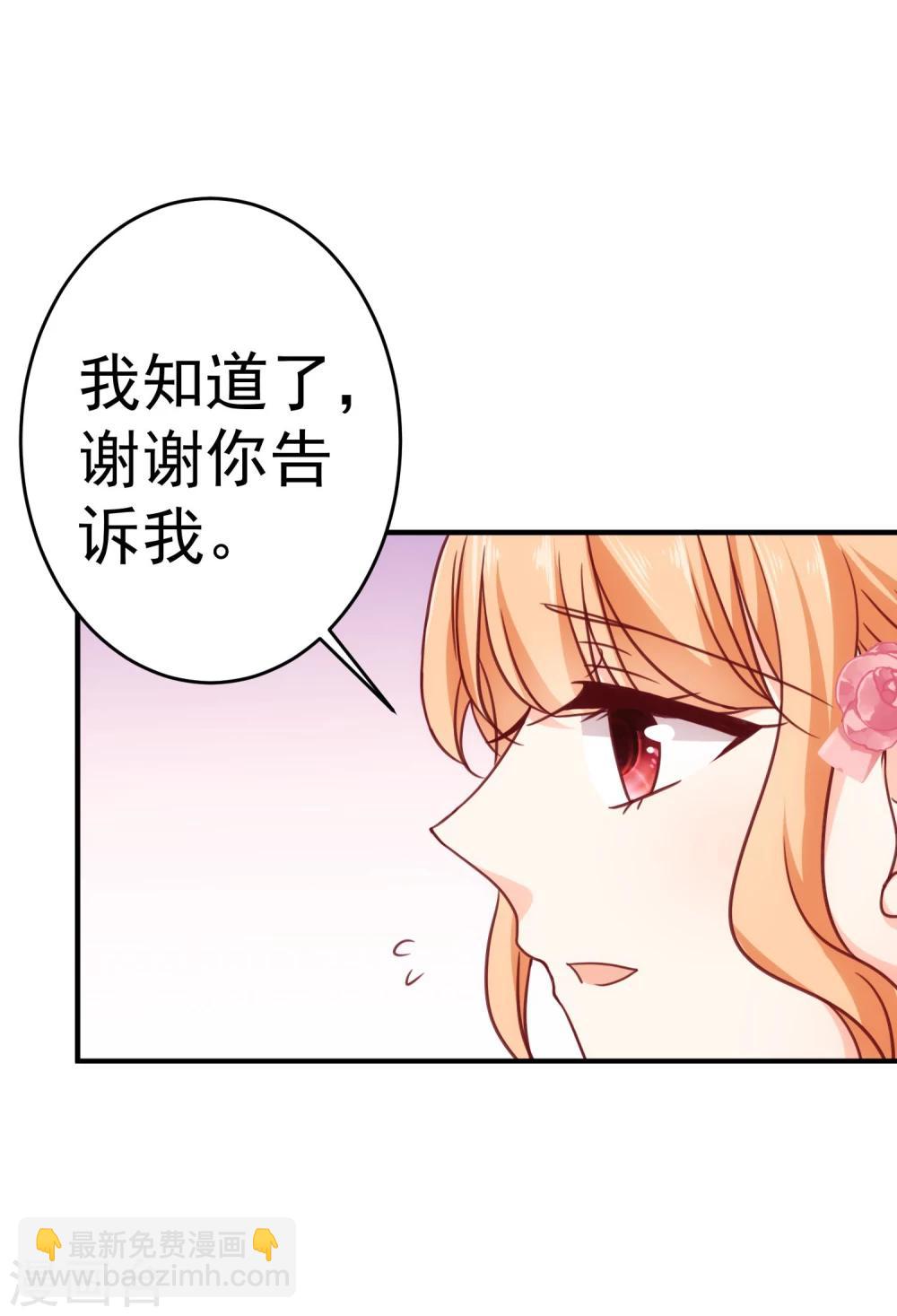 第20话 我也喜欢你-第23话