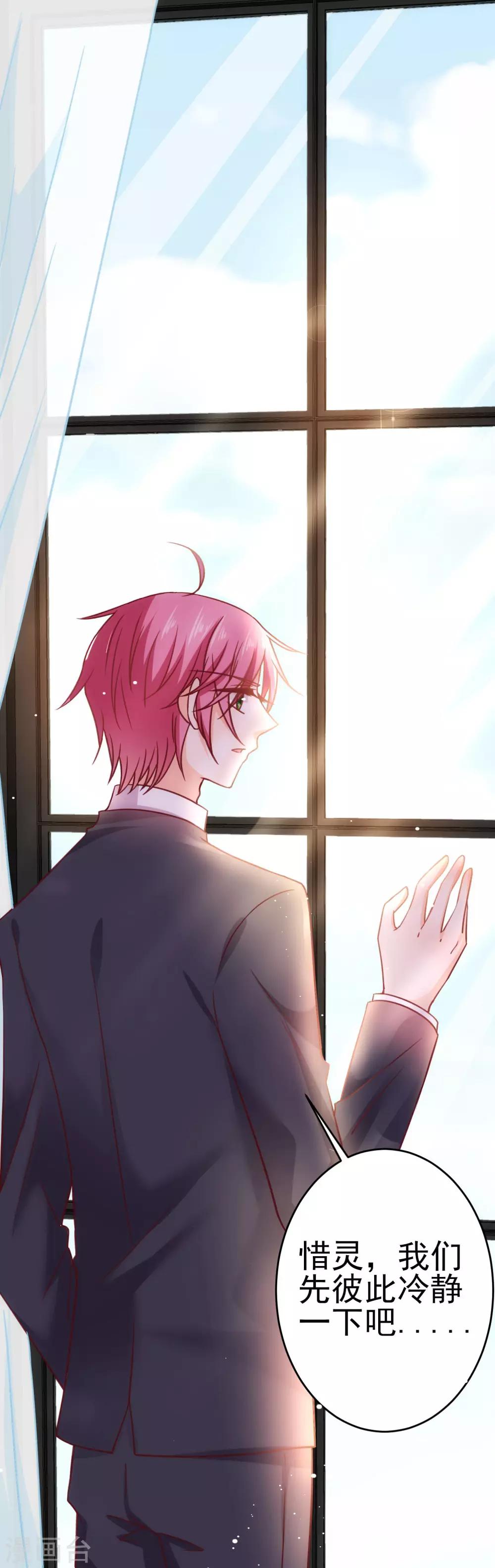 第20话 我也喜欢你-第23话