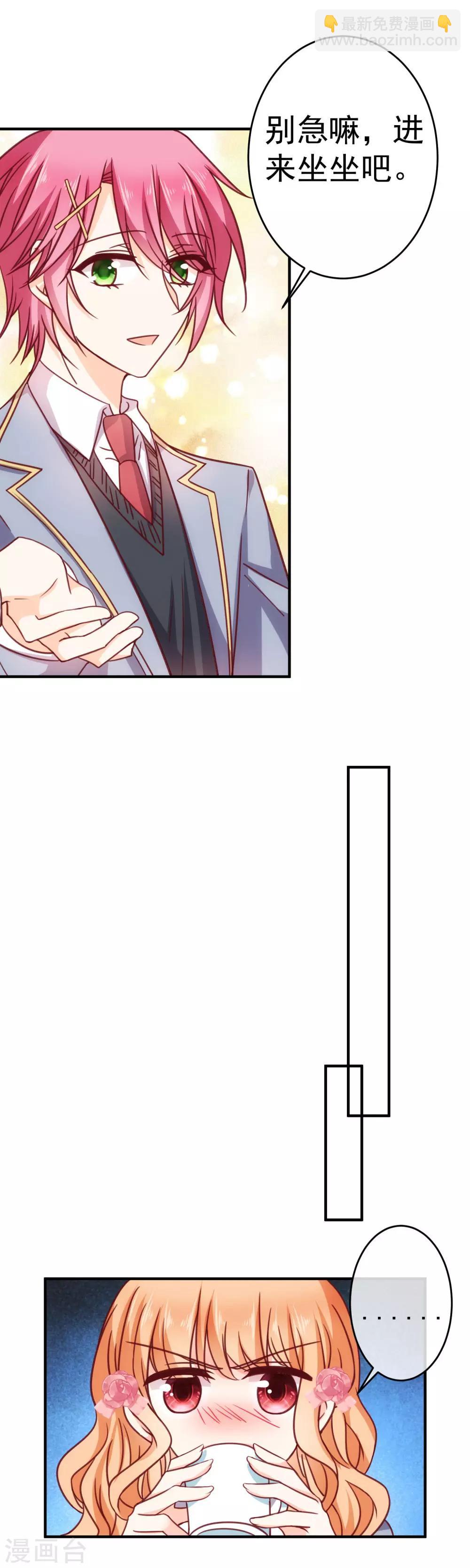 第20话 我也喜欢你-第23话