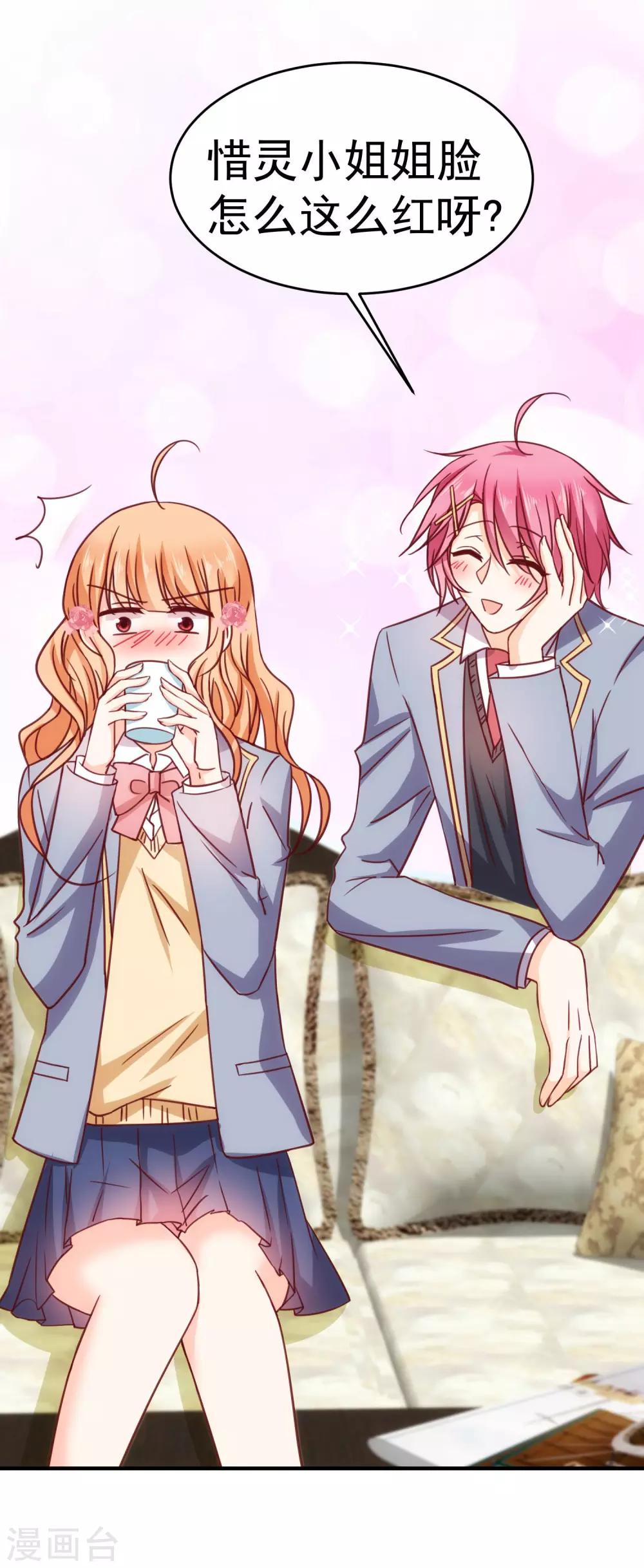 第20话 我也喜欢你-第23话