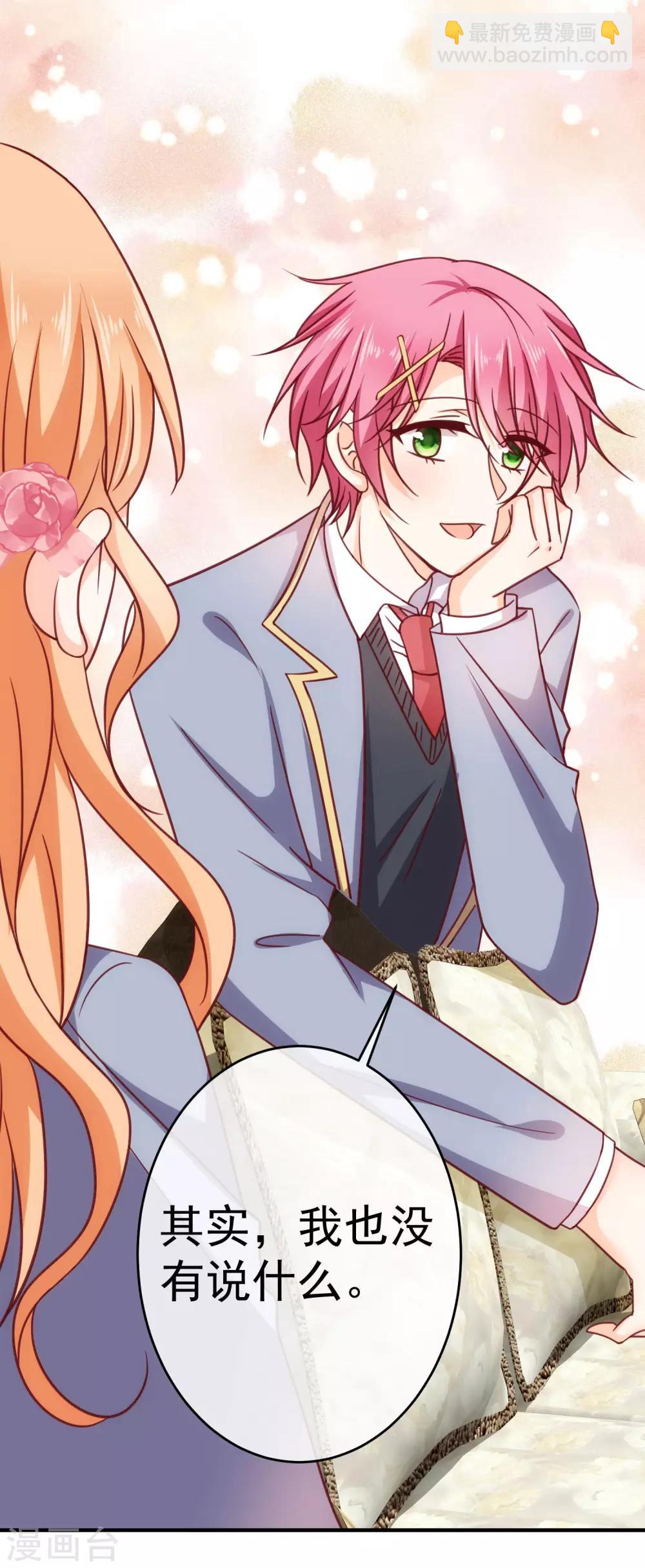 第20话 我也喜欢你-第23话