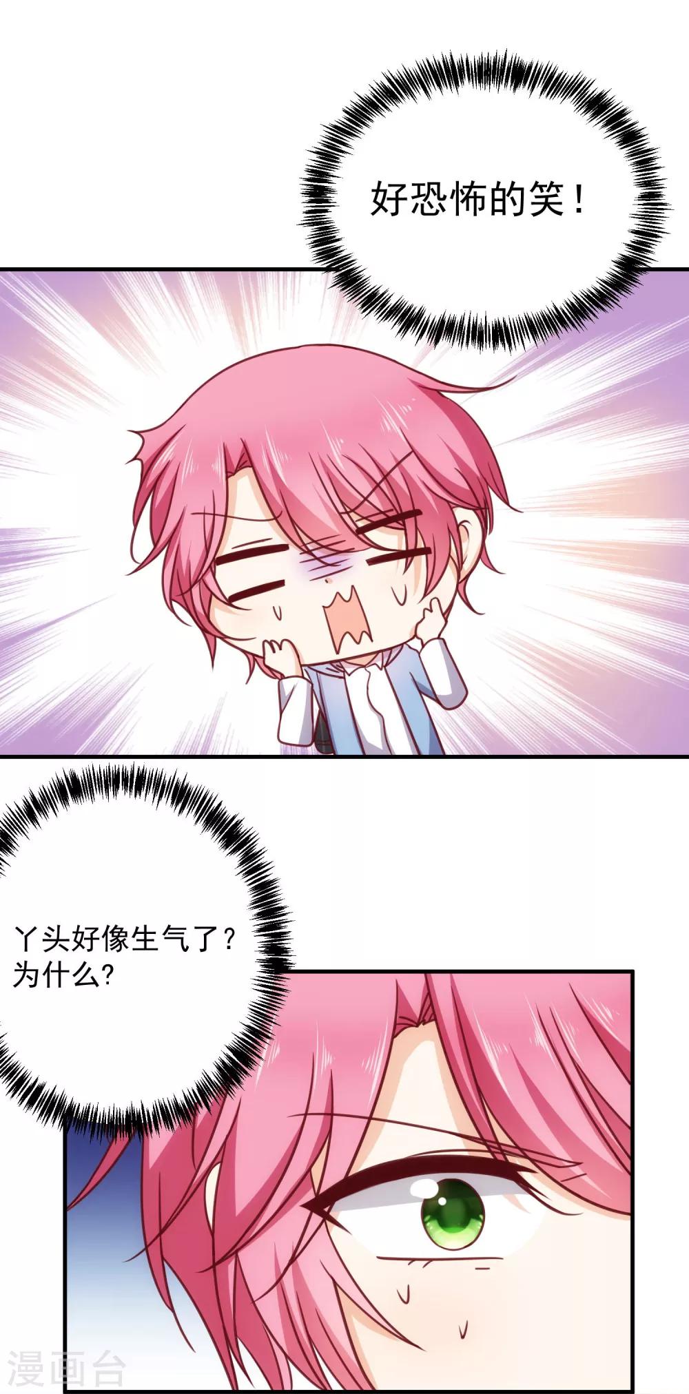 第22话 开玩笑的-第25话