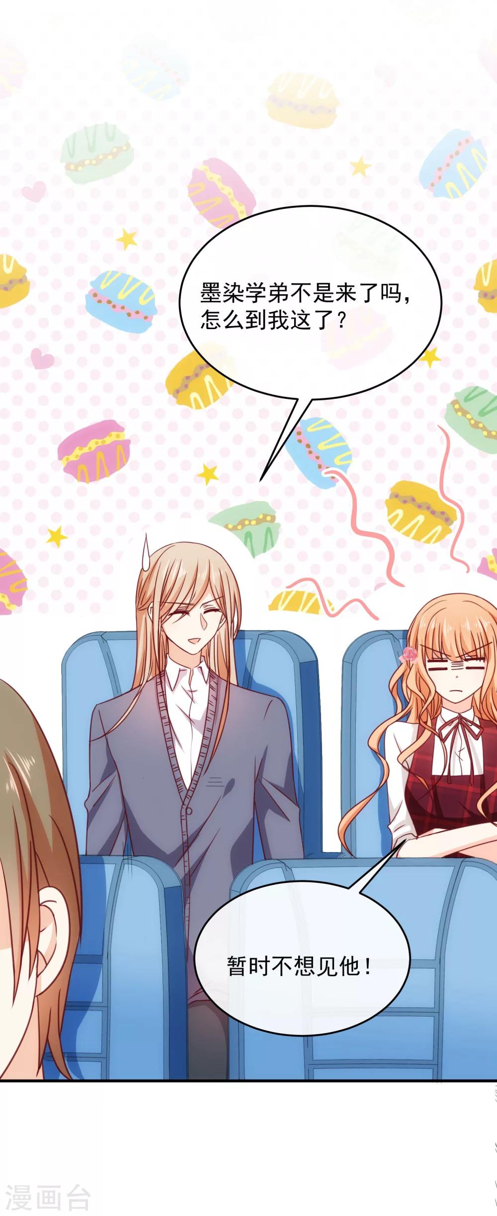 第22话 开玩笑的-第25话