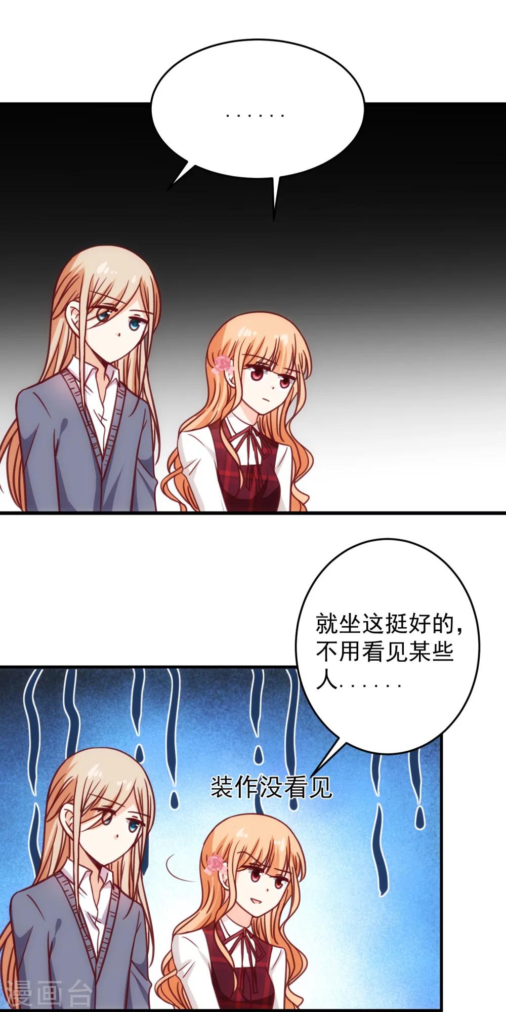 第22话 开玩笑的-第25话